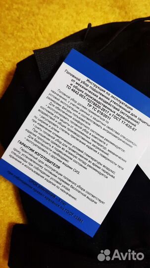 Подшлемник сварщика зимний