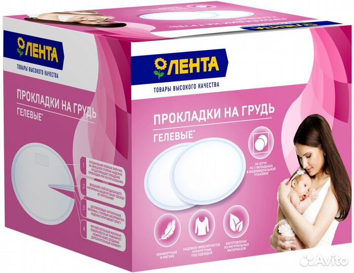 Прокладки для груди