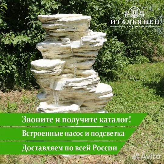 Готовый фонтан каскадный