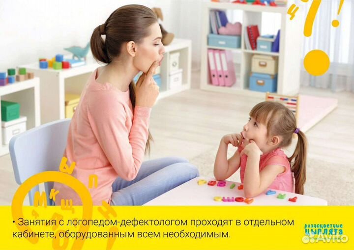 Логопед. Диагностика бесплатно