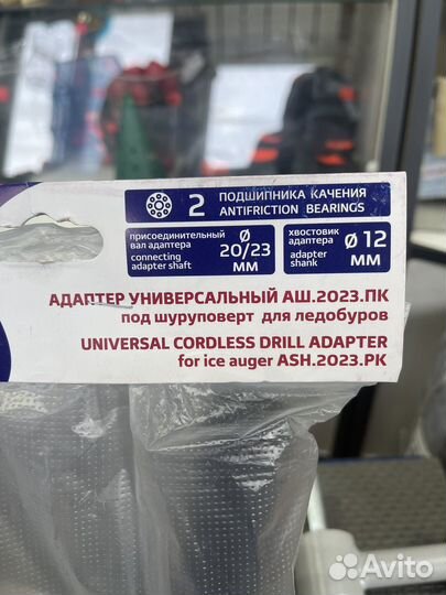 Алаптер под шуруповерт для рыбалки
