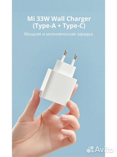 Зарядное устройство Xiaomi Mi 33W (Type-A+Type-C)