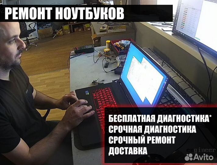 Ремонт ноутбука