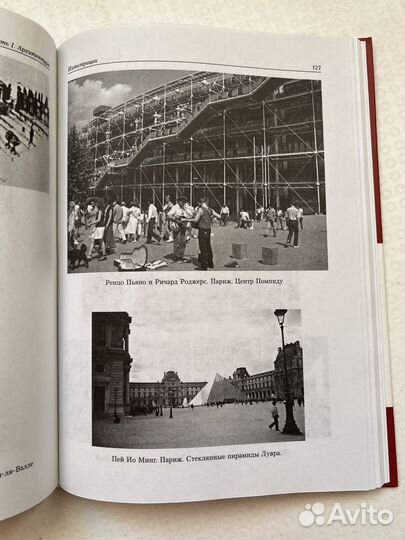 Архитектура и градостроительство