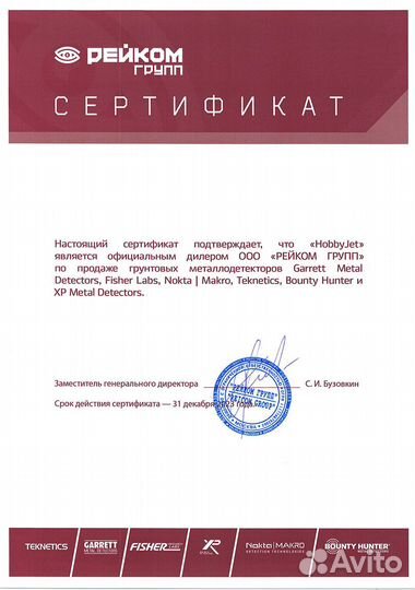 Переходник для наушников Garrett 1/4