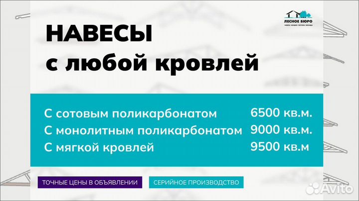 Навес для машины MCP 104