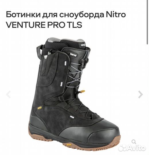 Сноубордические ботинки Nitro venture pro tls