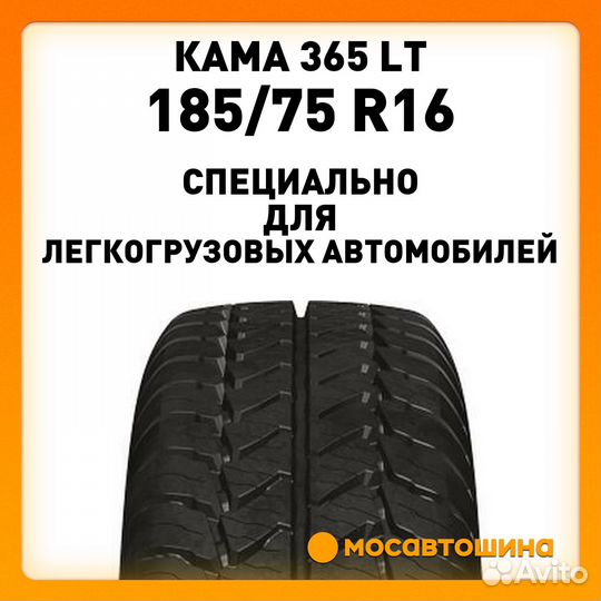 КАМА 365 LT (НК-243) 185/75 R16C 104Q