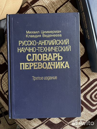 Книги по иностранному языку