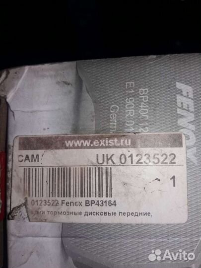 Тормозные колодки на BMW