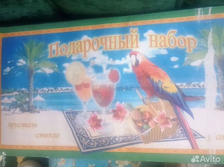 Хрустальные наборы