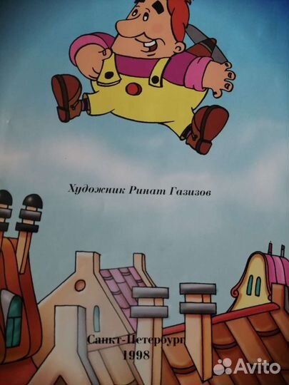3 книги про Карлсона
