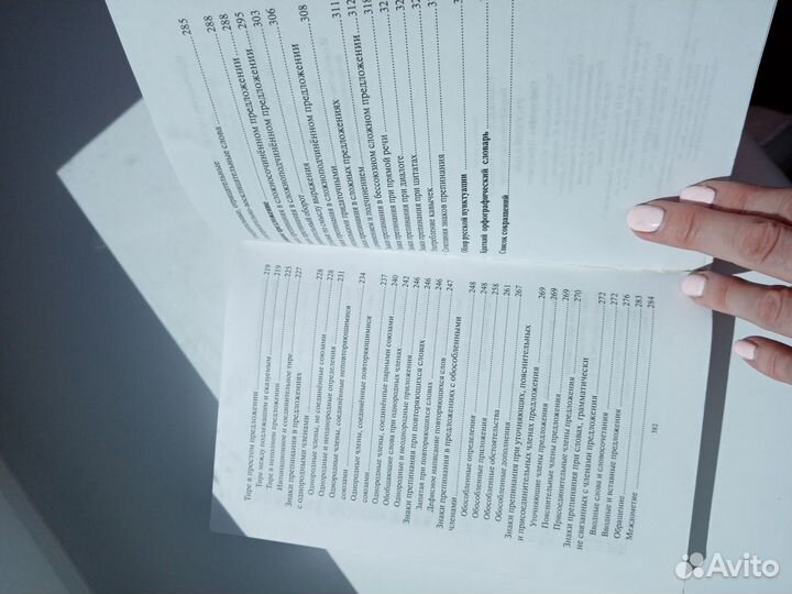 Русский язык книга