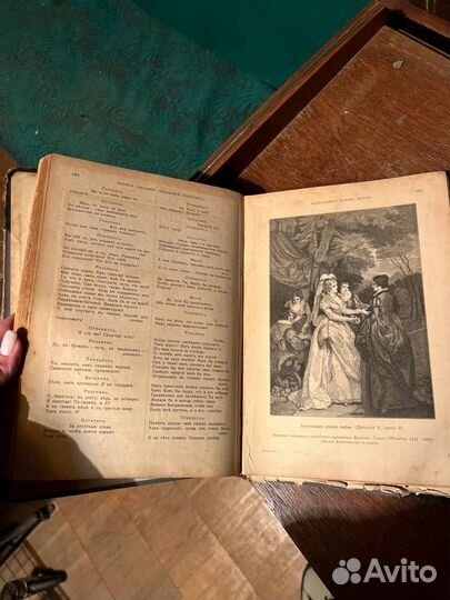 Шекспир 1902г