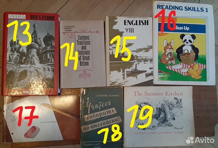 Учебники английского языка. Часть 3