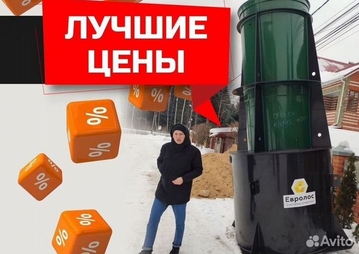 Септик Евролос грунт