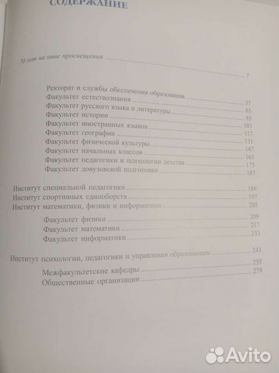 Книга : Красноярский Педагогический Университет