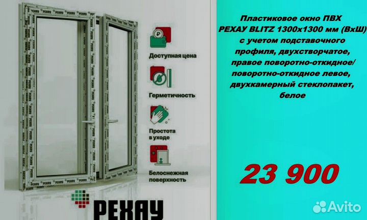 Пластиковые окна рехау от производителя