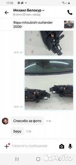 Фары mitsubishi outlander 2006г