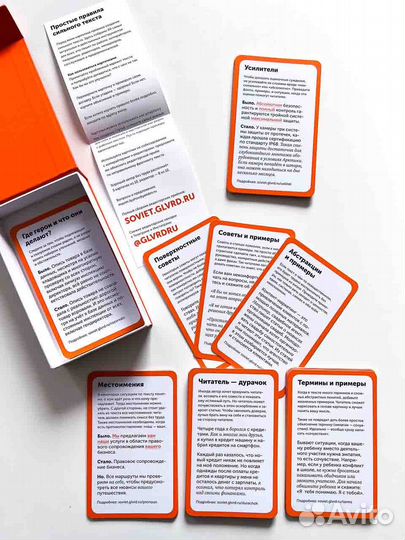 Простые правила сильного текста комплект карточек