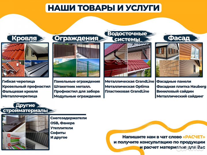 Фанера Осб 12