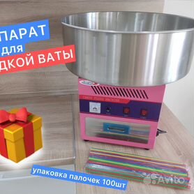 Аппараты для сахарной ваты