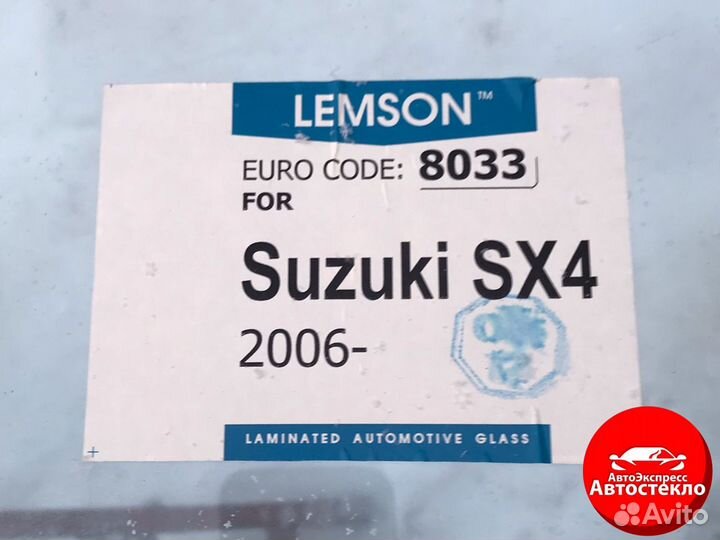 Лобовое стекло на Suzuki SX4 / Fiat Sedici 2006