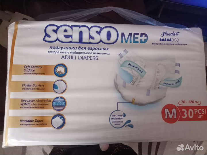 Памперсы взрослые m (новые ) запечатанные