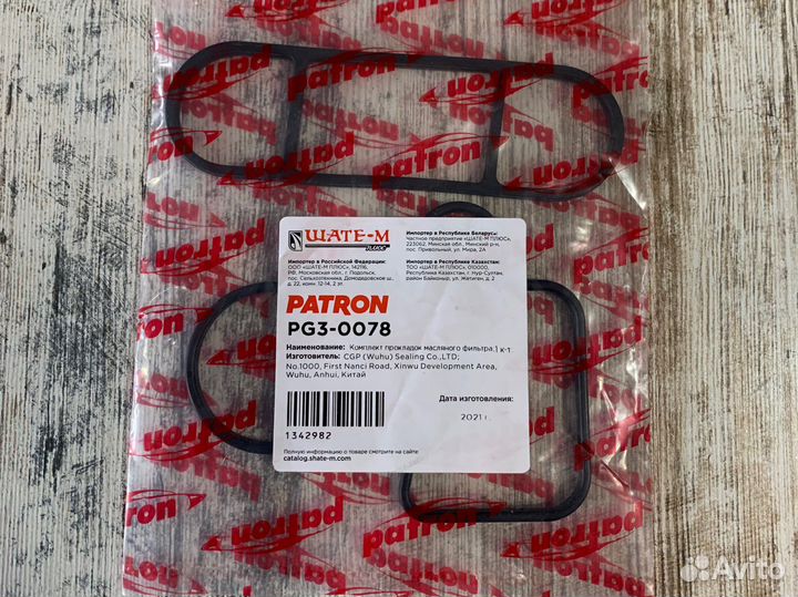 Комплект прокладок масляного фильтра