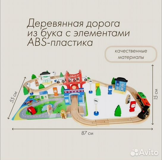 Деревянная железная дорога IKEA brio