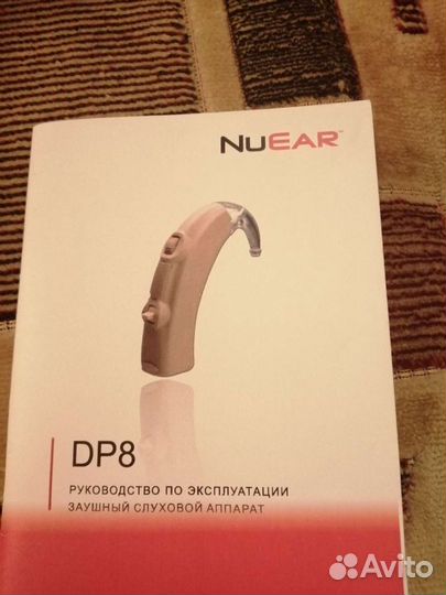 Слуховой аппарат