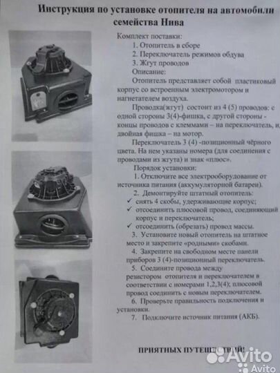 Отопитель салона модернизированный нива 2121 печка