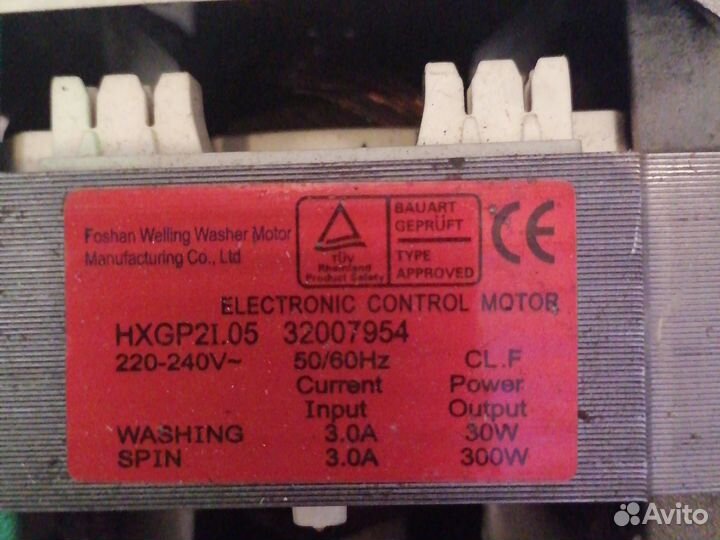 Двигататель стиральной машины