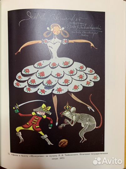 Вернер Клемке Марченко Елена Ивановна