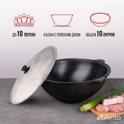Чугунный казан 10 литров