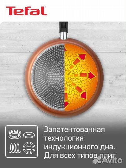 Сковорода блинная 25см tefal Э 04220525 brut