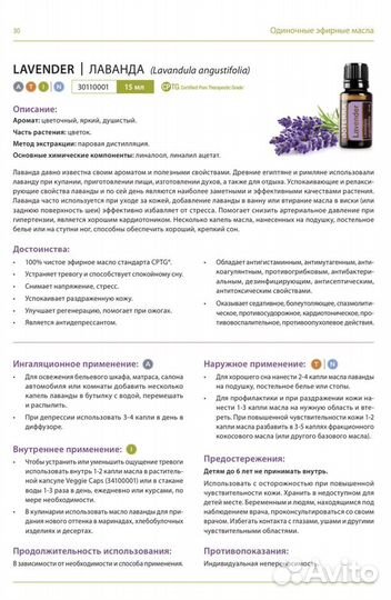 Эфирные масла doterra