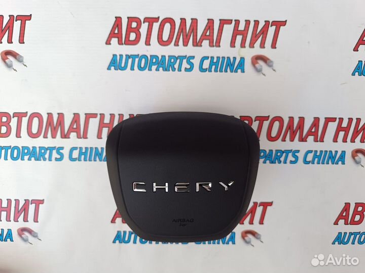 Подушка безопасности водителя Chery Arrizo 8