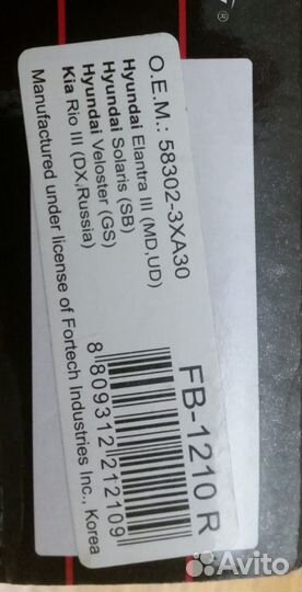 Колодки тормозные