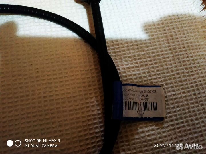 Трос спидометра