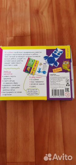 Развивающий материал/игры,пособия для детей