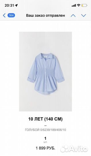 Школьная форма zara - рубашка и легинсы