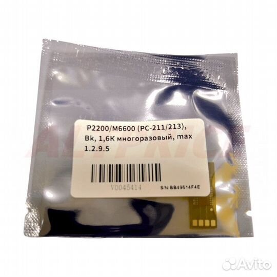 Чип для Pantum PC-211/213 Bk, 1,6К многоразовый