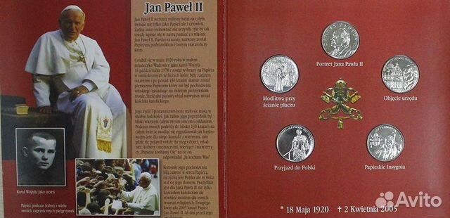 Набор монет. Мальта 2005 год. Папа Иоанн Павел II