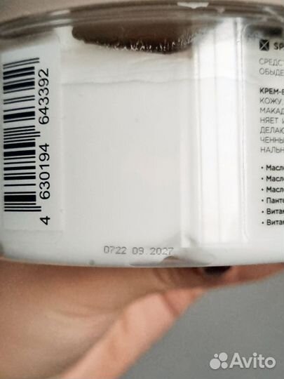 Mixit баттер для тела