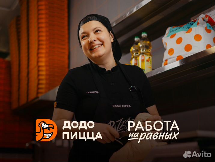 Тестомейкер / сотрудник по производству теста