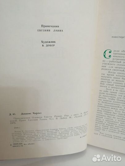 Чарльз Диккенс. Приключения Оливера Твиста 1976г