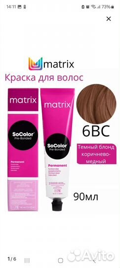 Краска для волос Matrix и окислители