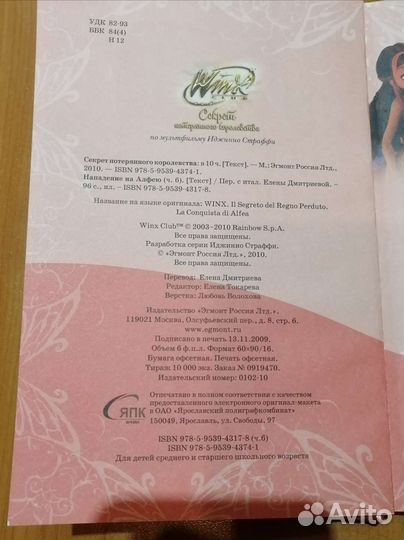 Секрет чёрной дамы