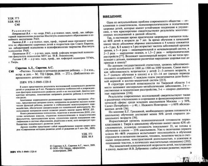 Книга пособие картотека игр для воспитателей